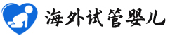 {舞钢代生助孕医院}